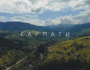 Василь Кузьович перебуває з робочою поїздкою в Карпатському регіоні