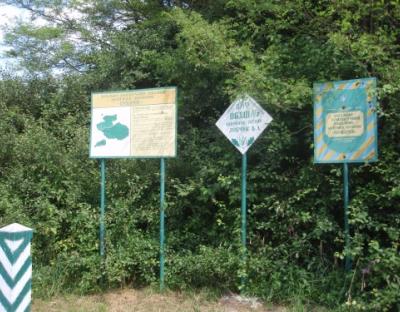Загальнозоологічний заказник "Пукачів"