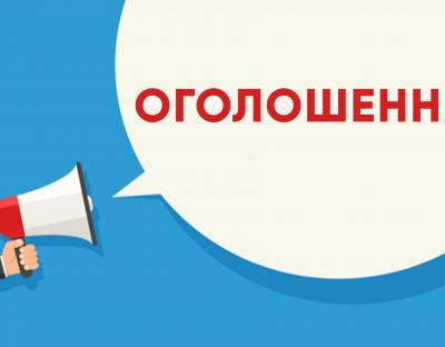 03 червня відбудеться засідання Громадської Ради при Львівському ОУЛМГ