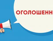 03 червня відбудеться засідання Громадської Ради при Львівському ОУЛМГ