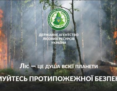 Рада збільшила штрафи за порушення пожежної безпеки