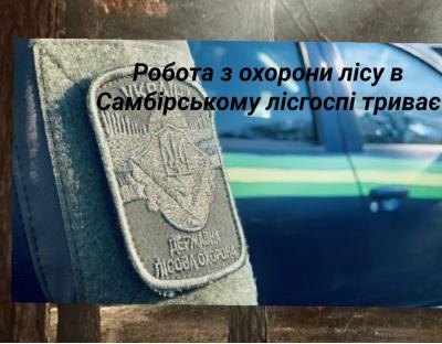 Робота рейдових груп 