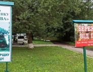 Лісову пожежу легше попередити, ніж загасити!