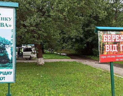 Лісову пожежу легше попередити, ніж загасити!