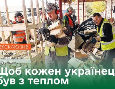 Щоб кожен українець був з теплом