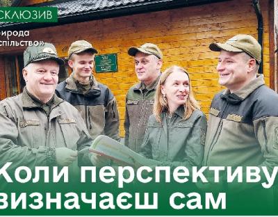 Коли перспективу визначаєш сам