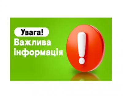 Розпочало роботу Західне міжрегіональне управління лісового та мисливського господарства