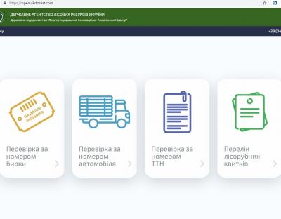 ВІДКРИТІ ДАНІ ДЕРЖЛІСАГЕНТСТВА