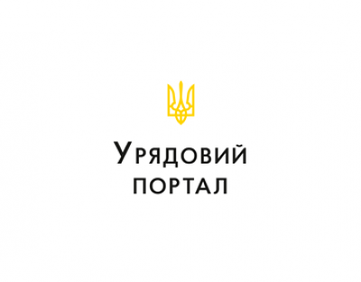 Уряд оголосив конкурс на зайняття посади першого заступника Голови Держлісагентства