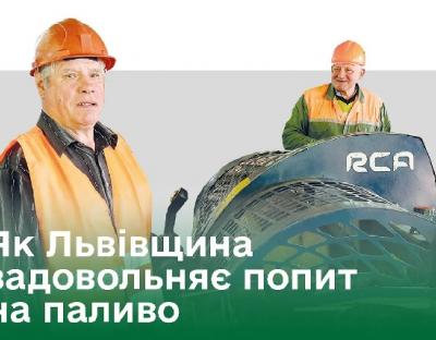 Наголос на дровах