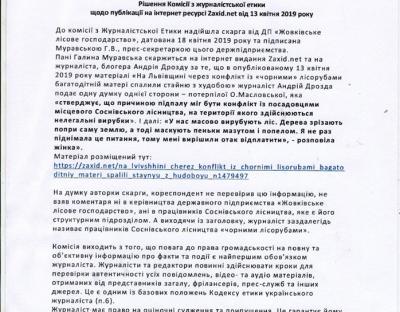 STOP БРЕХНІ !