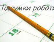 Підсумки роботи ДП «Самбірський лісгосп» за 9 місяців 2019 року