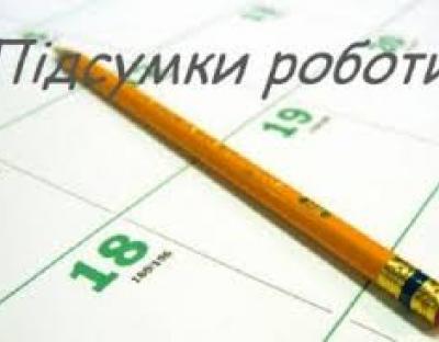 Підсумки роботи ДП «Самбірський лісгосп» за 9 місяців 2019 року