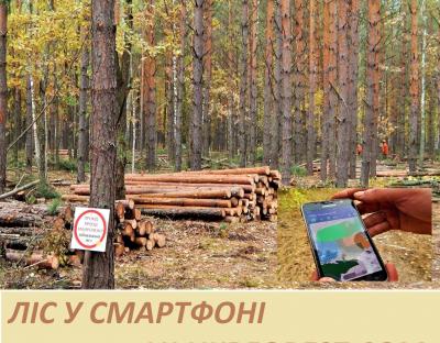 Проєкт "Ліс у смартфоні" крокує Україною