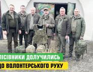Лісівники долучились до волонтерного руху