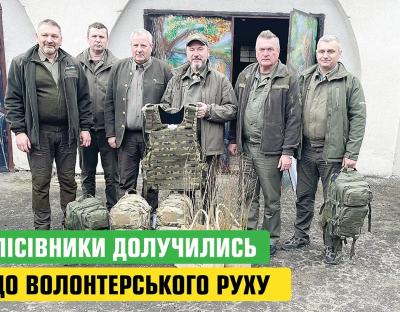 Лісівники долучились до волонтерного руху