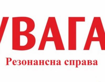 Держлісагентство закликає правоохоронні органи оперативно та всебічно розслідувати злочини проти лісівників і притягнути винних до відповідальності