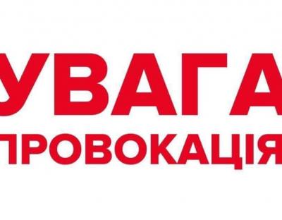 Увага! Почастішали випадки провокацій з метою дискредитації лісової галузі України!
