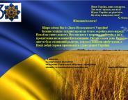 З 30-річчям незалежності України!