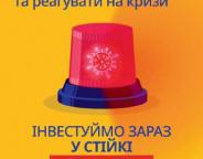 28 квітня Всесвітній день охорони праці