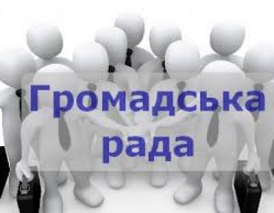 Інформація про членів Громадської ради при Львівському ОУЛМГ складу 2020-2022рр.
