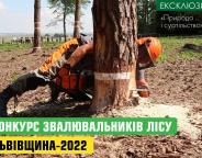 Із прицілом на перемогу над ворогом