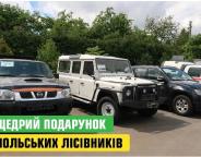 Чергові джипи для війська