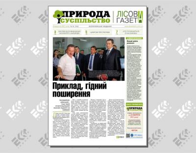 Приклад, гідний поширення