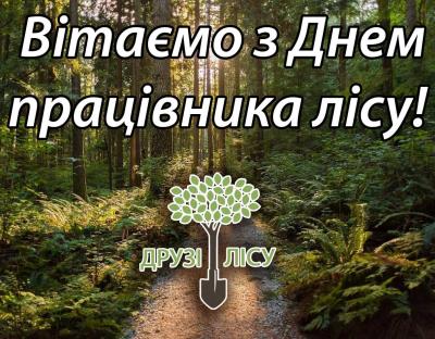 Вітаємо! 