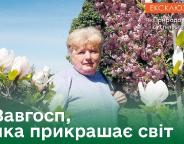 Прийде літо, будуть квіти…