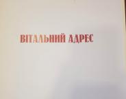 Вітання від Прем'єр-міністра України Дениса Шмигаля з нагоди професійного свята