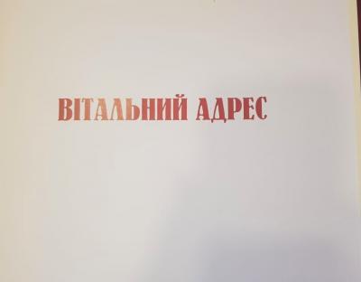 Вітання від Прем'єр-міністра України Дениса Шмигаля з нагоди професійного свята