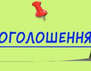 Відбудеться ІІ-га лісовпорядча нарада щодо розгляду проектів матеріалів базового лісовпорядкування