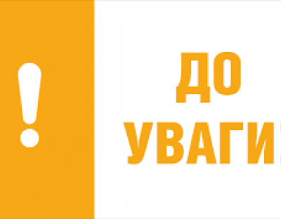 МИСЛИВЦІ - УТРИМАЄМОСЬ, ЗБЕРЕЖЕМО І ДОПОМОЖЕМО