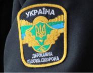 ЛІСОВА ОХОРОНА СТОЇТЬ НА ВАРТІ