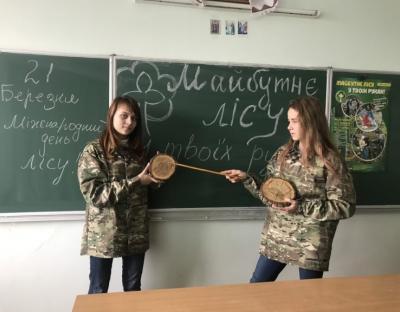 Твій ліс – твоє майбутнє!