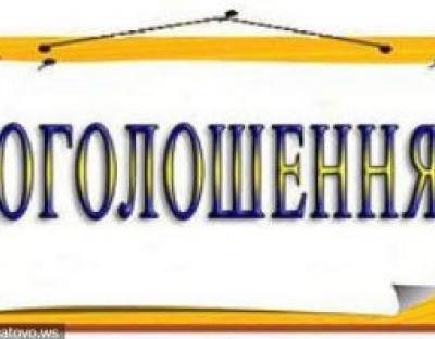 01 жовтня відбудеться засідання Громадської Ради при Львівському ОУЛМГ