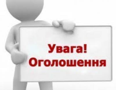 Чергове засідання Громадської ради при Львівському ОУЛМГ планується на 17 листопада