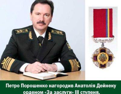 Президент України нагородив Анатолія Дейнеку орденом "За заслуги" ІІІ ступеня