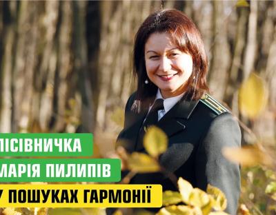 У пошуках гармонії