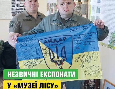 Незвичні експонати у "Музеї лісу" Рава-Руського лісгоспу