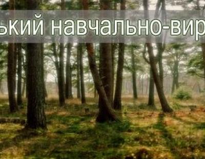 Повідомлення про проведення ІІІ лісовпорядної наради з розгляду матеріалів базового лісовпорядкування  по Страдчівському НВЛК 