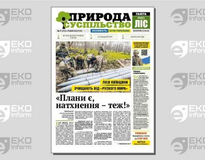 "Природа і суспільство": Чим живе подружжя сколівських лісівників
