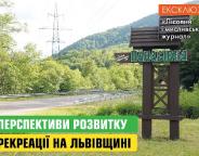 Перепочиньте в Панасівці