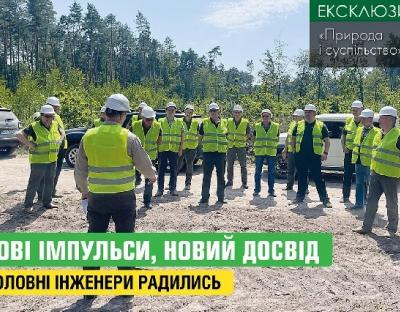 Нові імпульси, новий досвід