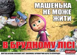 БЕРЕЖЕНОГО І БОГ БЕРЕЖЕ!